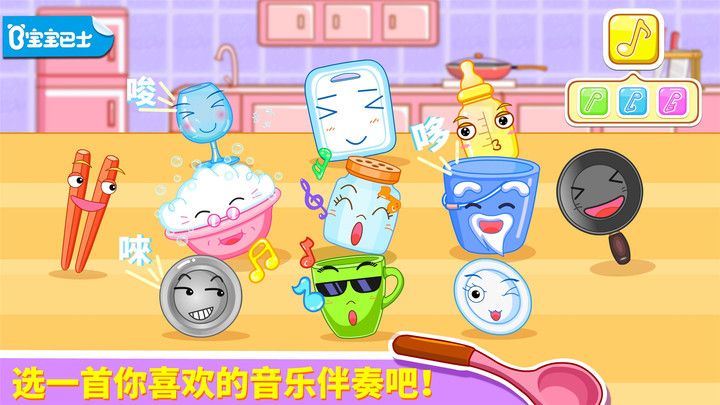 宝宝巴士宝宝音乐多多游戏官方版手机版
