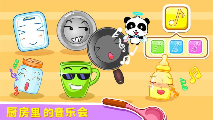 宝宝巴士宝宝音乐多多游戏官方版手机版图3