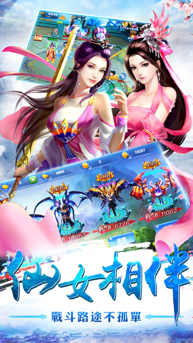 斩魔online手机版