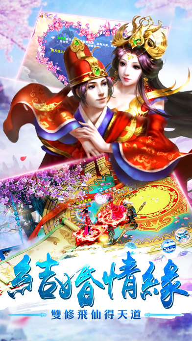 斩魔online手机版图2