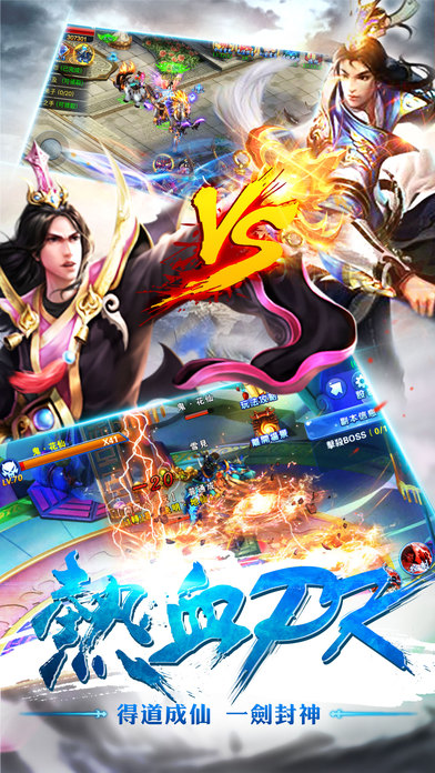 斩魔online手机版图3