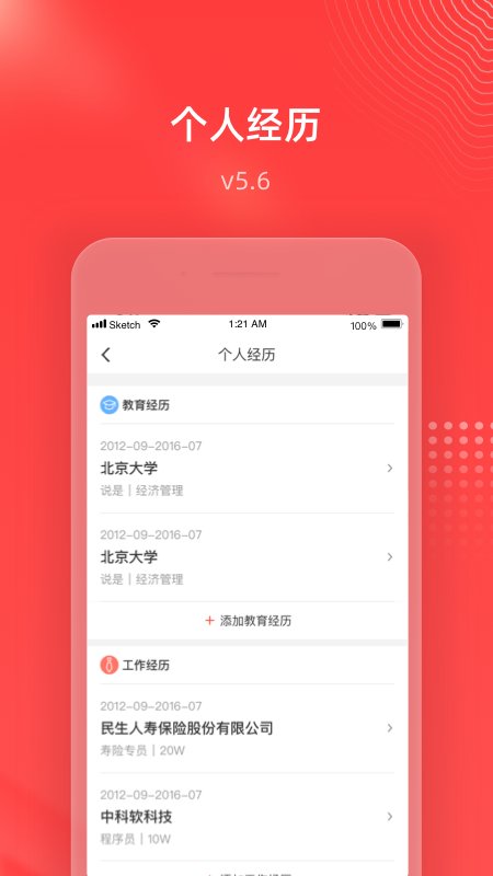 民生充电保软件图3