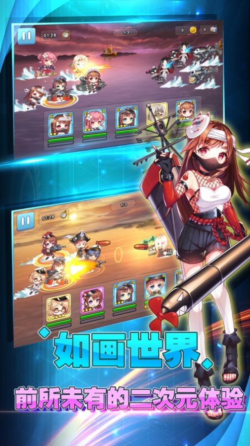 王牌舰队萌娘出击官方版图3