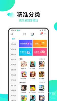 冷狐绅士游戏盒子最新版