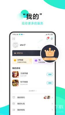 冷狐绅士游戏盒子最新版图3