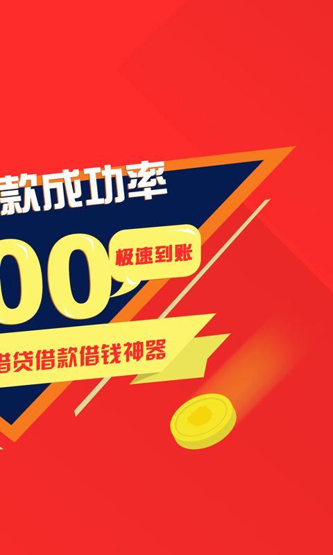 金牛座借款图2