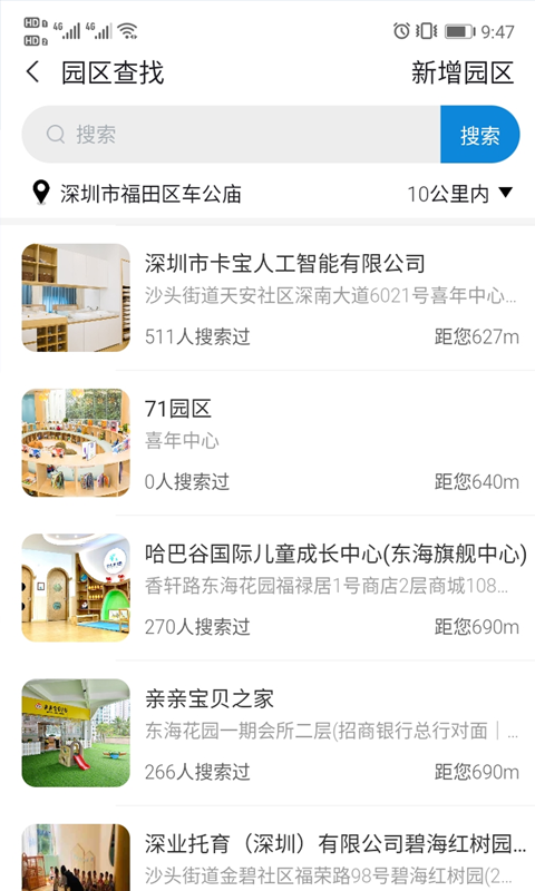 卡宝托育app官方版图2