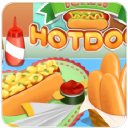 美味的热狗（Yummy Hotdog）