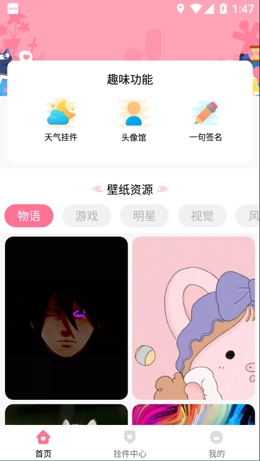 桌面倒数日工具app图3