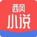 西风小说图标