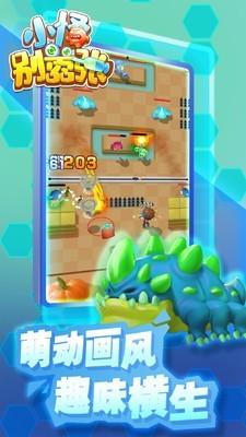 小怪别嚣张手机版