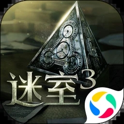 迷室3网易正版