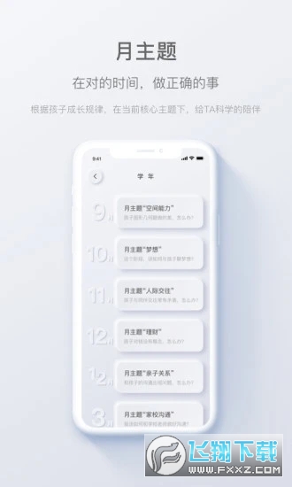 问向历app官方版