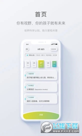 问向历app官方版图3