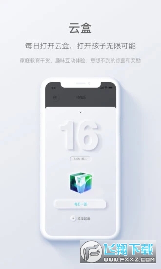 问向历app官方版图4