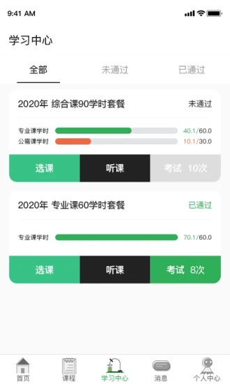 爱尔信app图2