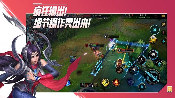 英雄联盟亚洲服手游官网版测试版