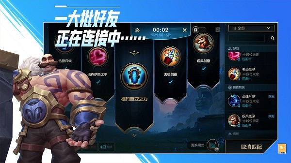 英雄联盟亚洲服手游官网版测试版图3