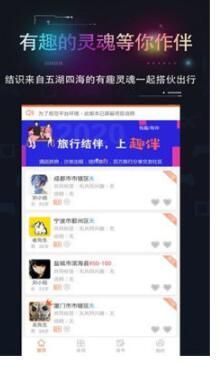 趣伴拼房app图1