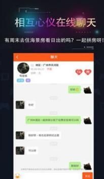 趣伴拼房app图2