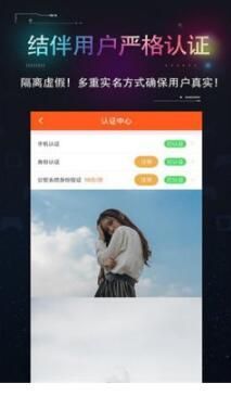 趣伴拼房app图3