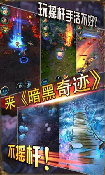 暗黑奇迹手游BT版下载