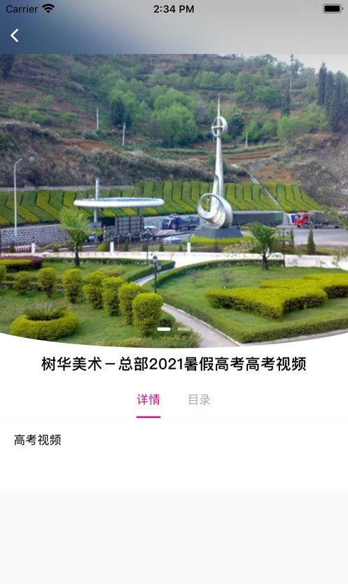 元微课App手机版下载