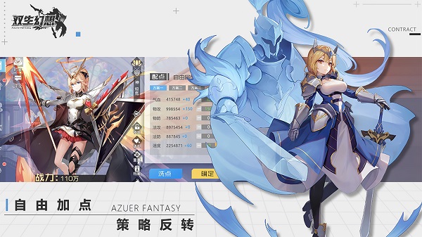 双生幻想小y版图4