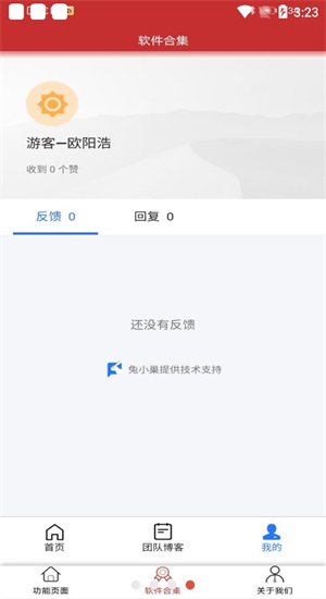 防沉迷解除器