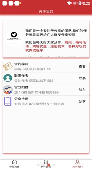 防沉迷解除器图2