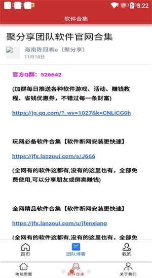 防沉迷解除器图3