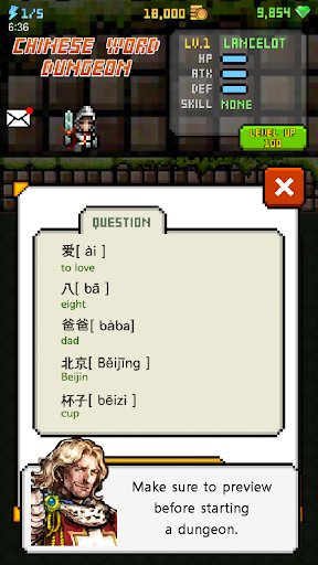 中国地牢冒险图3