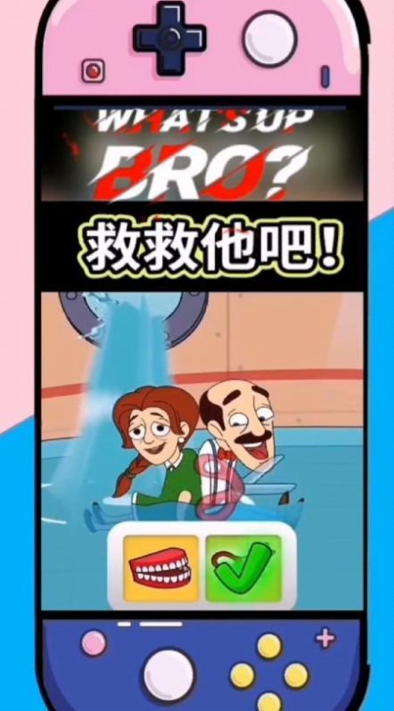 管道逃脱游戏安卓版图7