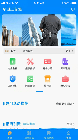 珠江惠