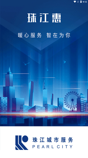 珠江惠图4