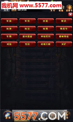 救世主幻想图4