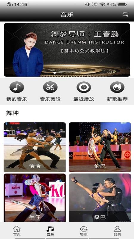 舞梦图3