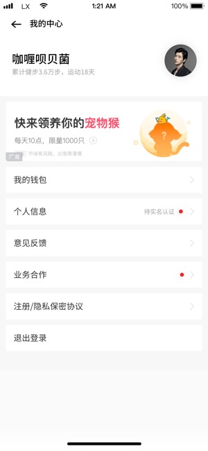 走财运app