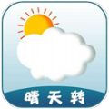 晴天转app