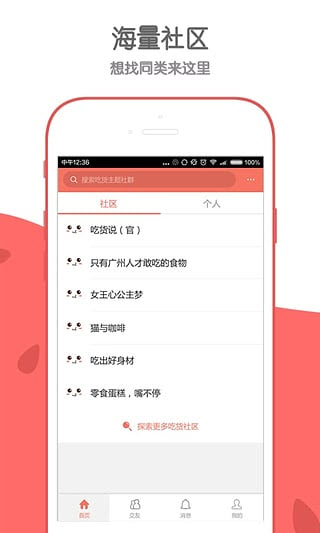 吃货说图4