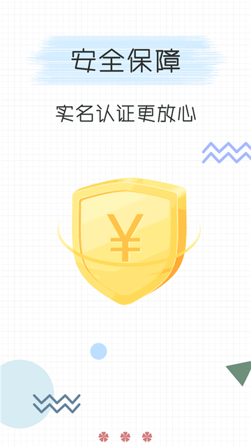 有信救急图3