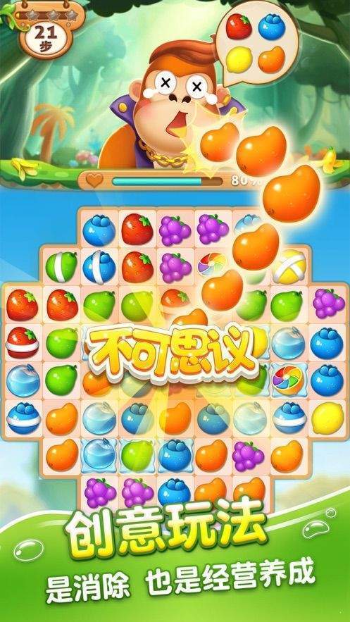 消消动物园图2