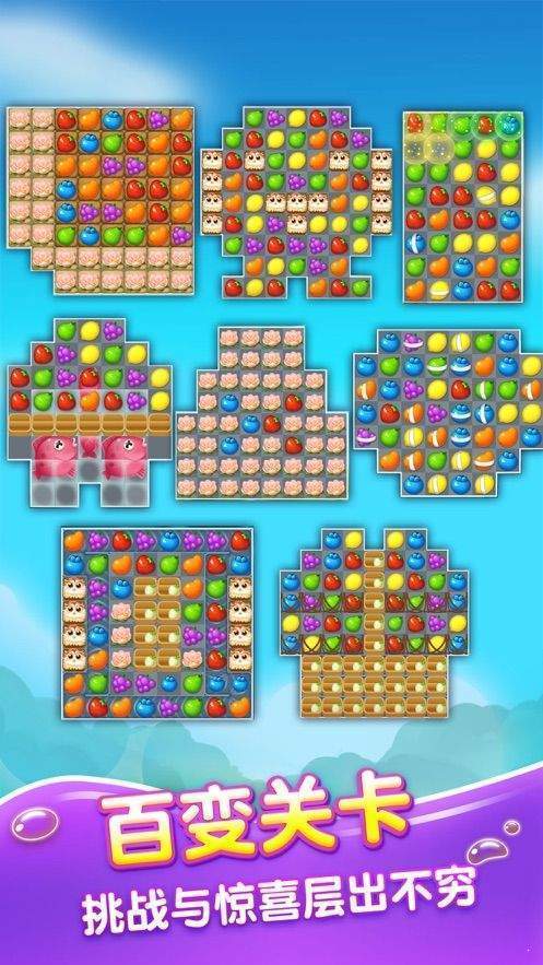 消消动物园图4