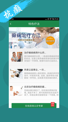 兰州癫痫病医院图3