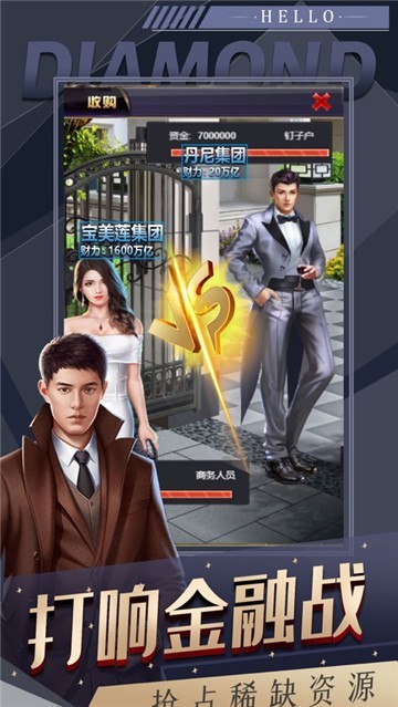 全能秘书图1