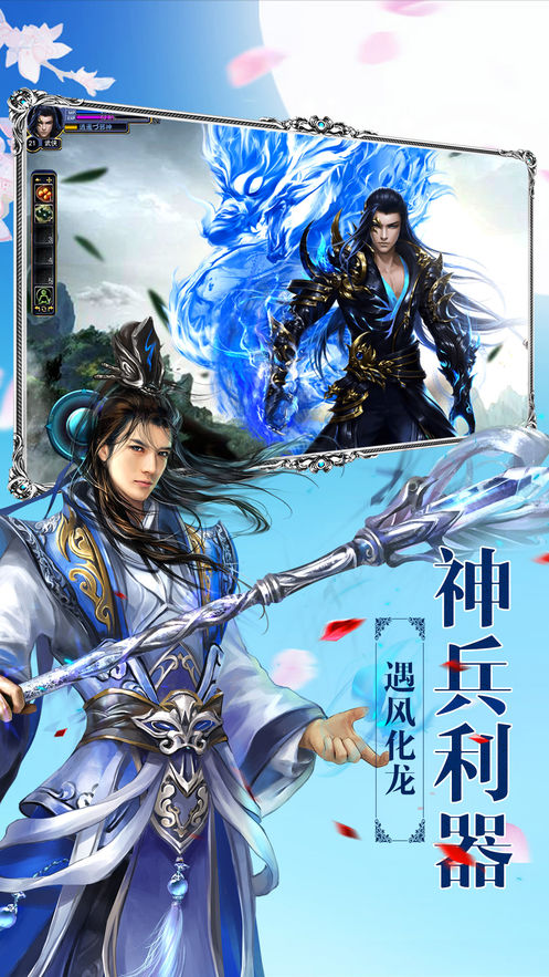 六界封仙图1