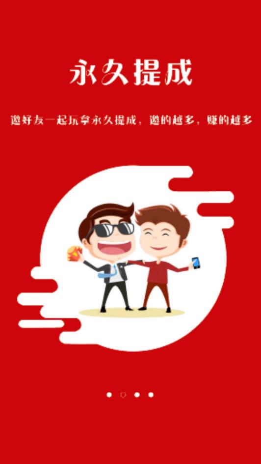 小辣椒app图2