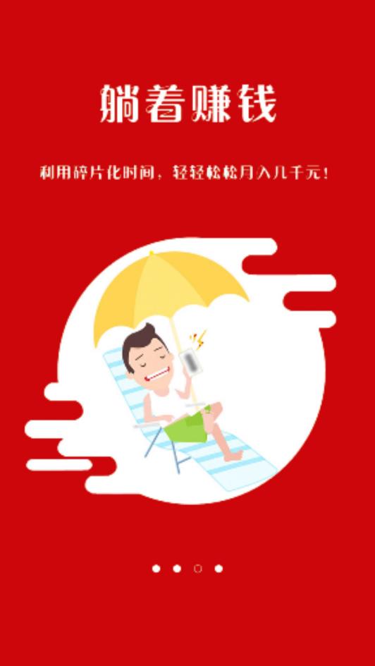 小辣椒app图3