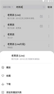 音乐世界图2