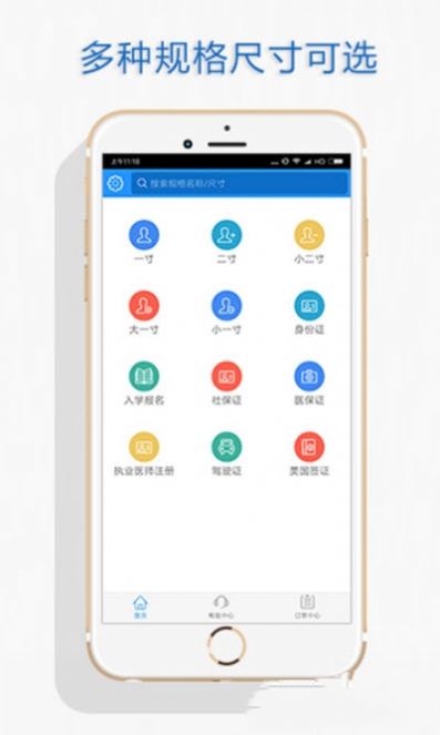 小米云证件照图2